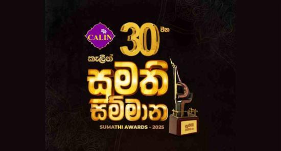 සුමති සම්මාන වේදිකාවේ බැබළුණු, සිරස TV සහ News 1st